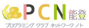 能登PCN